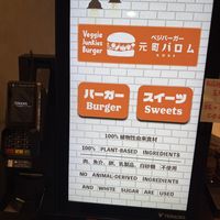   at Veggie Junkies Burger in Kobe