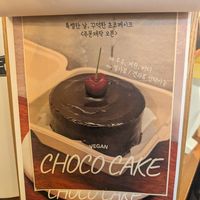 You can also preorder vegan cakes at Mungmong Mannam - 뭉몽만남 in Gwangju