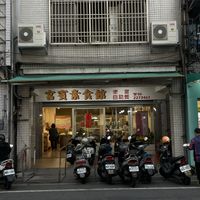   at Gongbin Sushi Guan 宮賓素食舘 in Chiayi