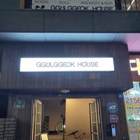 The entrance at Ggulggeok House - 꿀꺽하우스 in Busan