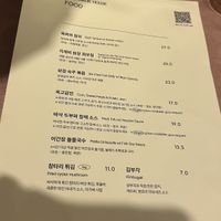 Food menu  at Ggulggeok House - 꿀꺽하우스 in Busan