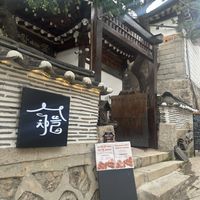   at Cha-teul in Seoul