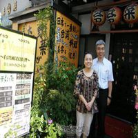 The owners, lady is from Taiwan, speaks some Japanese. The food is similar to many vegetarian restaurants in Taiwan. at It's Vegetable in Tokyo