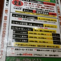 Menu for lunch at It's Vegetable in Tokyo