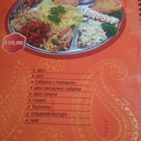 Menu  at Govinda's in Dnipropetrovsk
