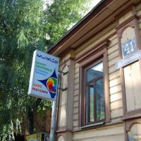 Logo at Miraya in Nizhny Novgorod