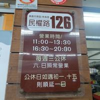  at Xiangxiang Vegetarian in Chiayi