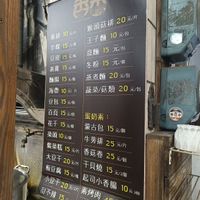  at Xiangxiang Vegetarian in Chiayi