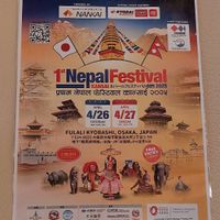  at barefoot curry in Osaka