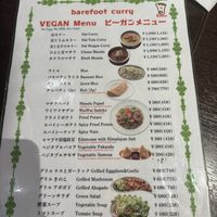   at barefoot curry in Osaka