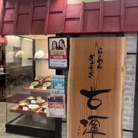 In Namba City near UNIQLO  at Ramen Kotan in Osaka