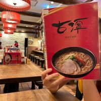 View inside and menu with name at Ramen Kotan in Osaka