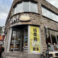 Exterior   at Oh! Dumplings in Montreal