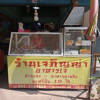 Front of shop at Pinya Vegetarian Restaurant in Chiang Mai