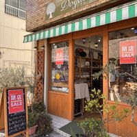 will permanently close on 23/03/2025  at Turkish Food & Wine Market Dogal / ドアル in Tokyo