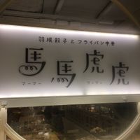 Store front at Mama Huhu in Tokyo