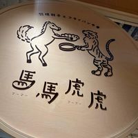  at Mama Huhu in Tokyo