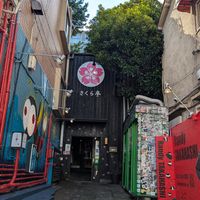 Entrance at SAKURA-TEI in Tokyo