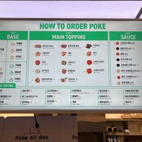   at Poke All Day - Gwanghwamun in Seoul
