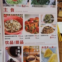 Menu 1st page #Veganuary at Hong Yi Su Restaurant in Guangzhou
