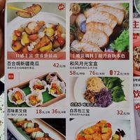 Menu 2nd page #Veganuary at Hong Yi Su Restaurant in Guangzhou