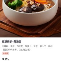  at Nanputuo Noodle House - 南普陀素面馆 in Xiamen