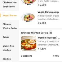 2 vegan options at RAMEN Arashiyama Bamboo Grove Pavilion 嵐山竹林亭 in Kyoto