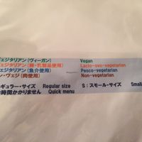 menu decoder at Los Barbados in Tokyo