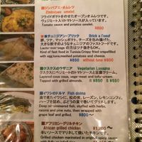 Page of the menu at Los Barbados in Tokyo