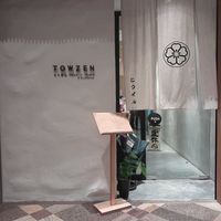 Shop front at Towzen - Kuala Lumpur in Kuala Lumpur