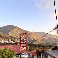 Banner indicating their locationn  at Bamboo Shoots House - 竹筍之家 in Fenqihu