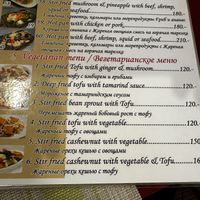 Menu options  at Garland Samui in Koh Samui