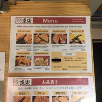   at ASAKUSA GURAKU in Tokyo