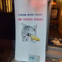  at ASAKUSA GURAKU in Tokyo