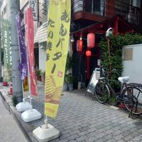  at ASAKUSA GURAKU in Tokyo