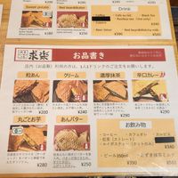  at ASAKUSA GURAKU in Tokyo