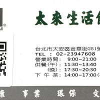 Business details at Tai Lai in Taipei