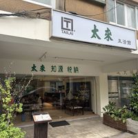   at Tai Lai in Taipei