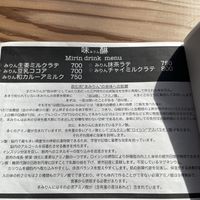 Drinks  at Aoito in Zushi