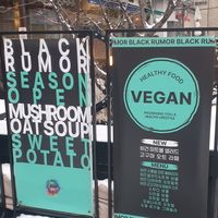 Vegan Signs Outside at Dioat by Black Rumor (Apgujeong Branch) - 블랙루머다이오트 in Seoul