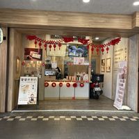 Front  at Dragon Horn 龍角 中山馬偕店 in Taipei
