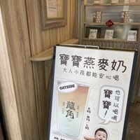 Oatside   at Dragon Horn 龍角 中山馬偕店 in Taipei