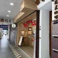 Vegan options   at Dragon Horn 龍角 中山馬偕店 in Taipei