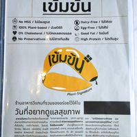  at Kem-Kon Pahurat (เข้ม-ข้น พาหุรัด) in Bangkok