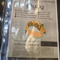  at Kem-Kon Pahurat (เข้ม-ข้น พาหุรัด) in Bangkok