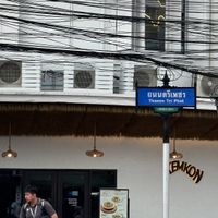   at Kem-Kon Pahurat (เข้ม-ข้น พาหุรัด) in Bangkok