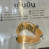   at Kem-Kon Pahurat (เข้ม-ข้น พาหุรัด) in Bangkok