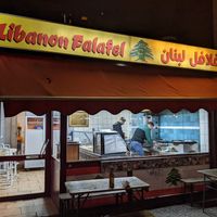 Outside of Libanon Falafel at Libanon Falafel in Berlin