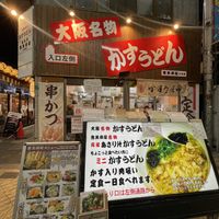 Storefrontt  at Kasu Udon Ebisuya 2 Go-Shop in Osaka