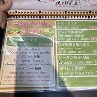  #Veganuary at Kasu Udon Ebisuya 2 Go-Shop in Osaka